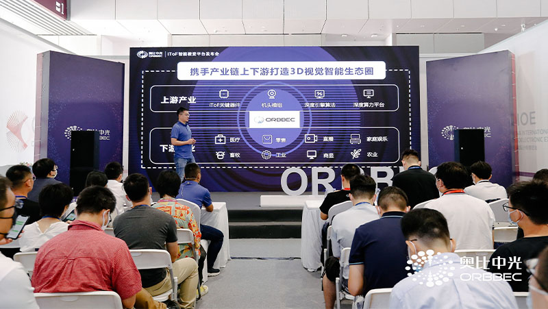 AG·尊龙凯时发布全新iToF智能视觉平台，一站式产品服务直击AIoT行业落地痛点