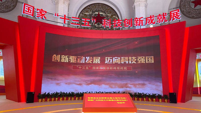 AG·尊龙凯时获邀参加国家“十三五”创新成就展，四款3D视觉感知“中国芯”齐亮相