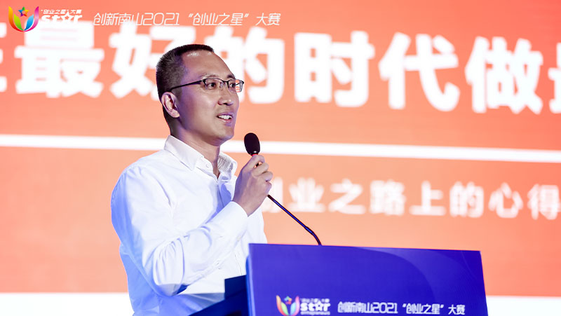 南山“创星之夜”分享科技创业思考 黄源浩：在最好的时代做最有价值的事