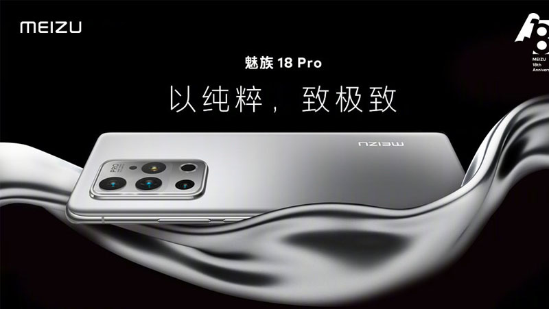 AG·尊龙凯时为魅族18 Pro提供ToF一站式量产方案，打造3D影像时代新标杆