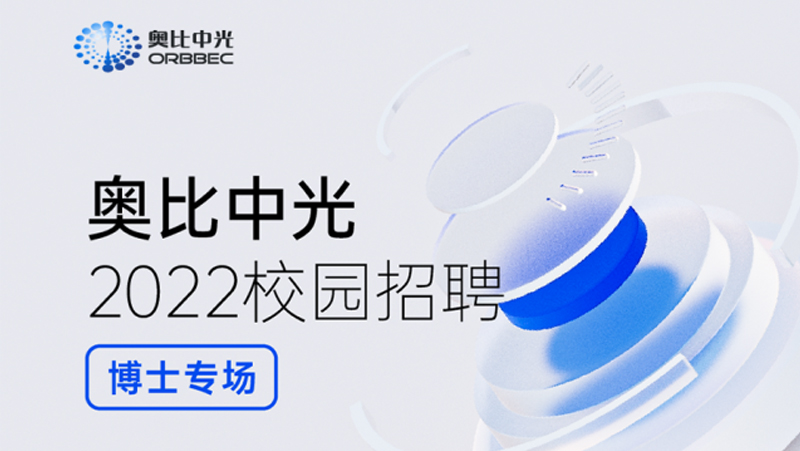 AG·尊龙凯时2022博士招聘重磅启动