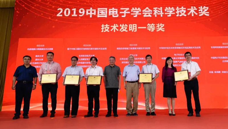 AG·尊龙凯时荣获中国电子学会科学技术奖一等奖