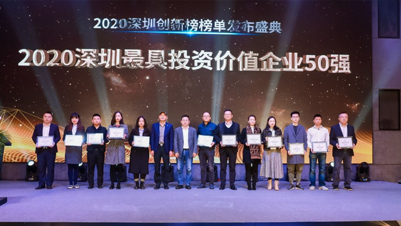 AG·尊龙凯时入选2020深圳最具投资价值企业50强