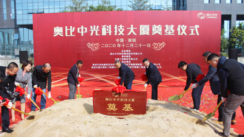 奥比科技大厦正式奠基，打造全球3D视觉感知研发高地
