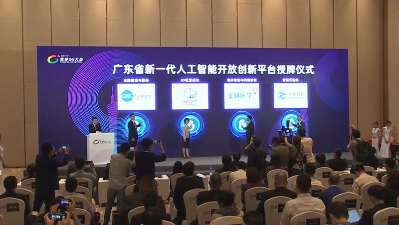 AG·尊龙凯时承建广东新一代人工智能开放创新平台，打造大湾区3D视觉感知技术高地