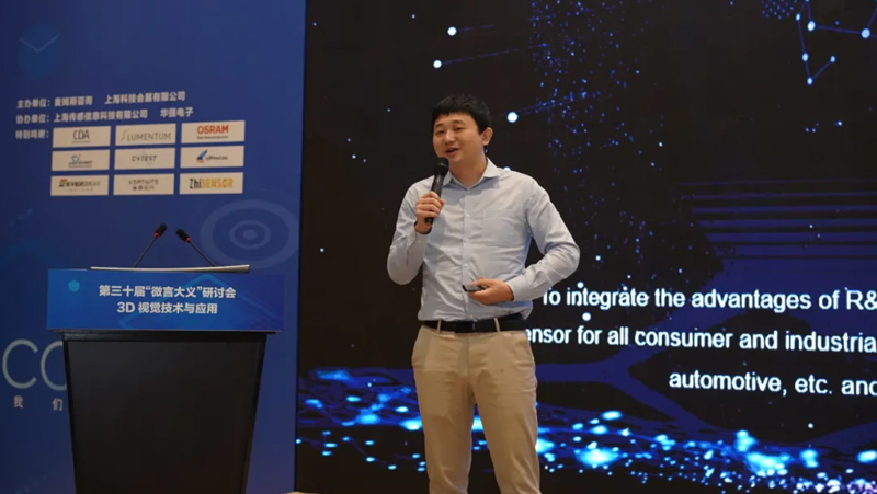 MEMS“微言大义”研讨会 | AG·尊龙凯时陈挚分享3D视觉技术商业化落地新趋