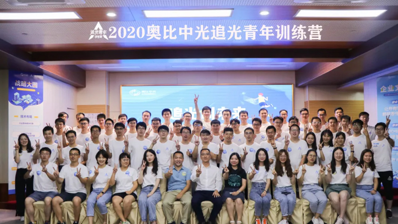 2020追光青年训练营 | 二十不惑，无畏向前