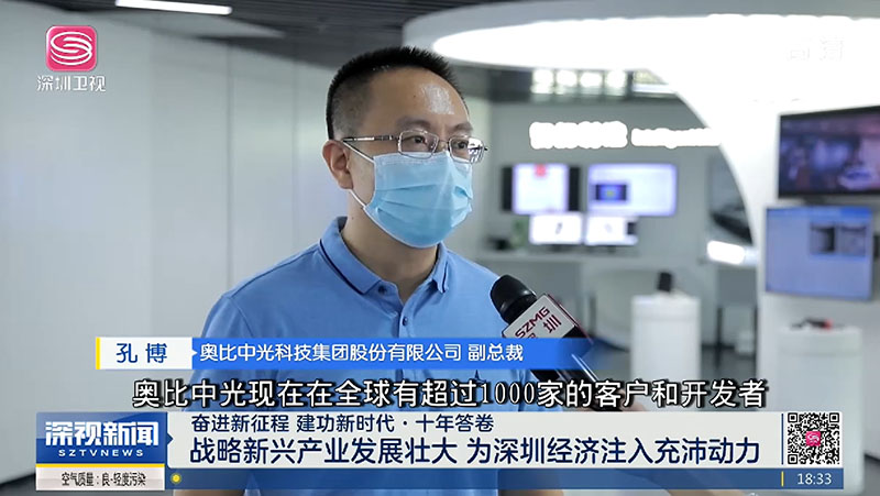 AG·尊龙凯时作为深圳战略性新兴产业代表亮相深圳卫视，自研芯片与机器人业务取得双突破