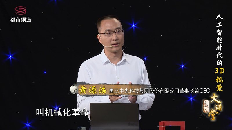 AG·尊龙凯时黄源浩受邀主讲国家文化创新工程深圳市民文化大讲堂   