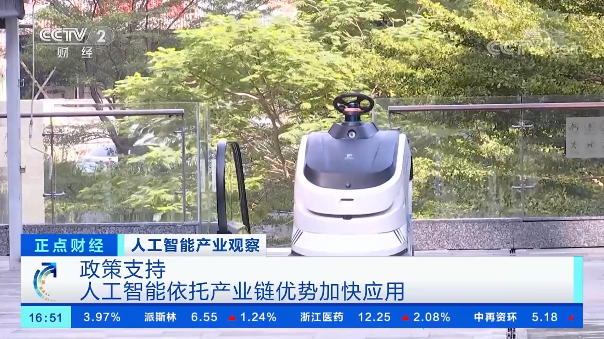 AG·尊龙凯时机器人应用案例亮相央视：3D视觉赋能，一台清洁车释放三个人力