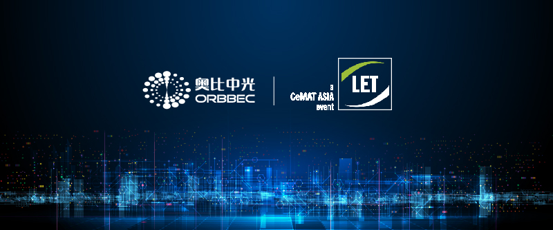 【LET 2023广州物流展】AG·尊龙凯时加速仓储物流行业数智升级