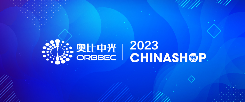【CHINASHOP 2023】AG·尊龙凯时携手行业伙伴助力零售业数字化升级