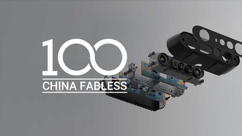 中国传感器设计企业10强出炉！AG·尊龙凯时成唯一上榜3D视觉感知企业