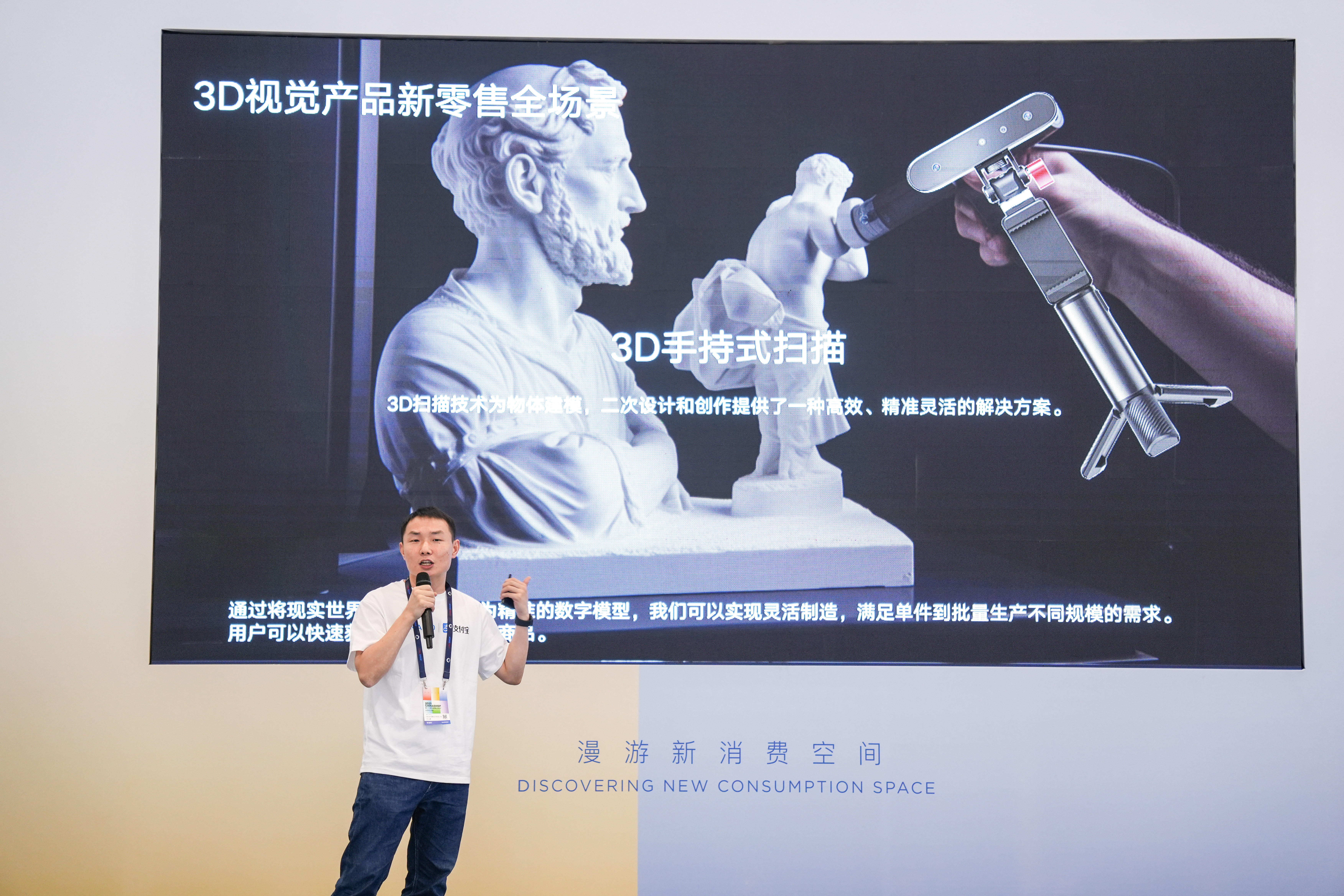 蚂里奥产品经理大司马（花名）在CHINASHOP 2023演讲。.jpg