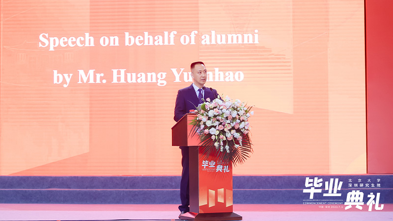 黄源浩受邀在北京大学深研院毕业典礼演讲，分享了三点建议