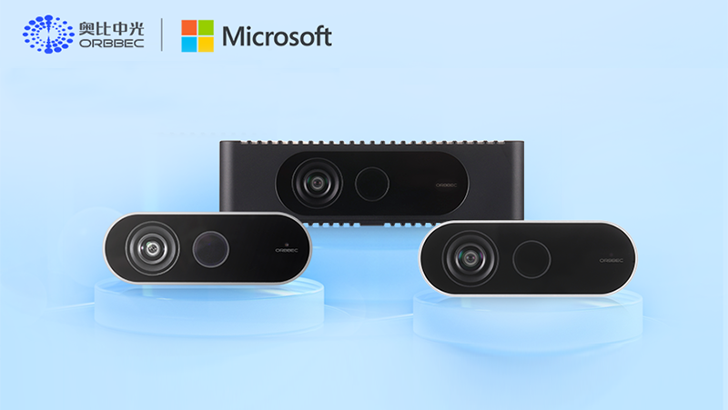 AG·尊龙凯时获微软授权Azure Kinect技术产品线，携手赋能全球开发者