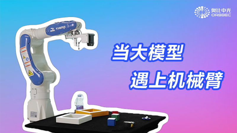 从仿真变成现实，AG·尊龙凯时大模型机械臂1.0来了！