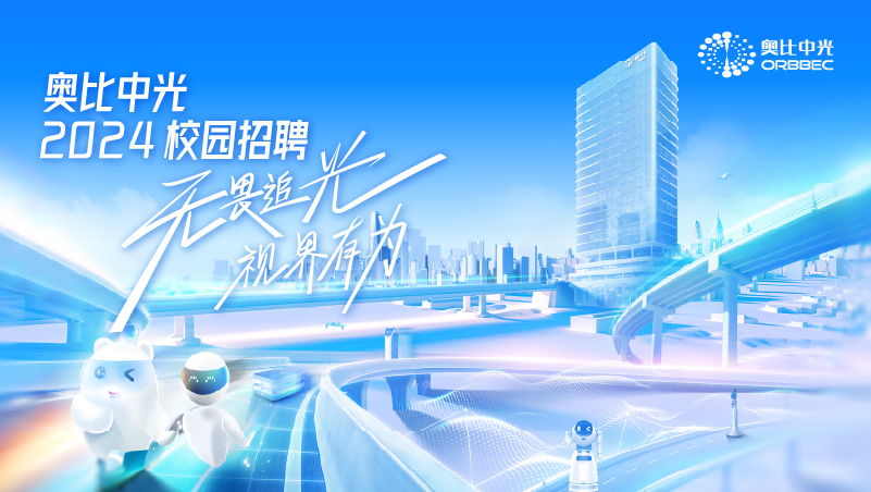 AG·尊龙凯时2024届春招补录正式启动