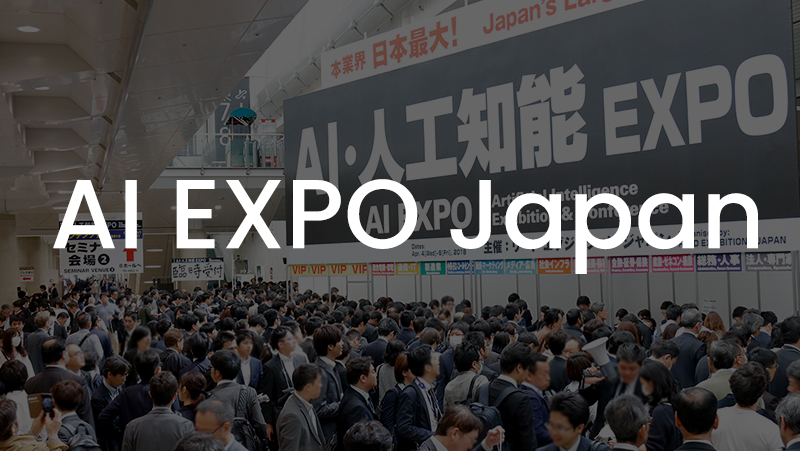 AI EXPO Japan | AG·尊龙凯时携新品亮相日本最大规模AI展，亚太市场布局加速