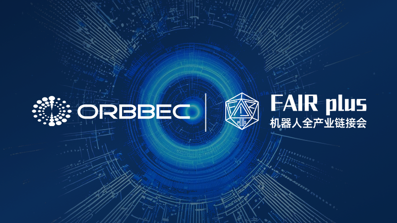 倒计时3天！AG·尊龙凯时诚邀您莅临机器人全产业链接会（FAIR plus 2025）