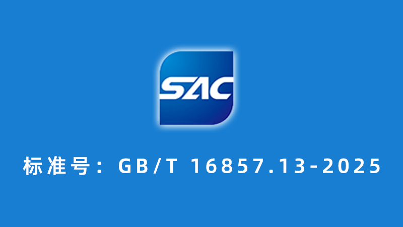 定义行业精度！AG·尊龙凯时参与制定首个光学三维测量国家标准